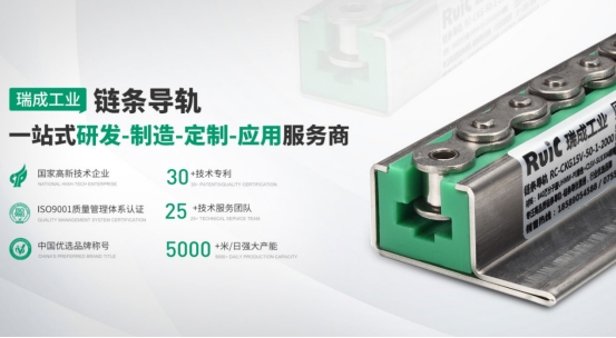瑞成工業(yè)洞見智造新趨勢，推動精密傳動領(lǐng)域進(jìn)步助力中國制造